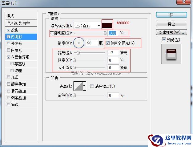 Photoshop制作漂亮的奶油巧克力字