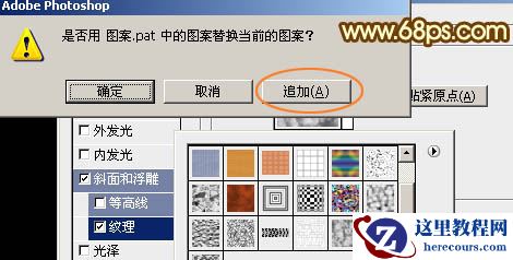 Phototoshop制作华丽大气的情人节艺术字