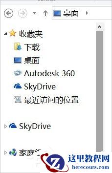 Win8桌面RecentPlaces快捷图标如何删除?