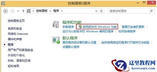 Win8系统安装net framework 4.6失败的处理办法