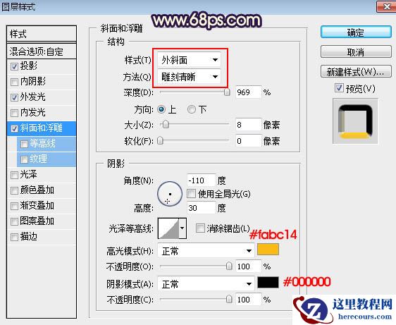 Photoshop制作金属风格的情人节艺术字