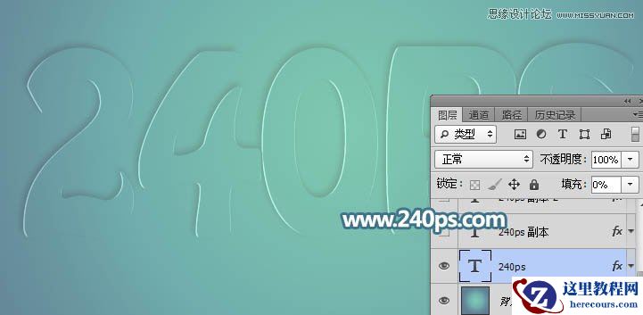 Photoshop制作透明风格的玻璃艺术字教程