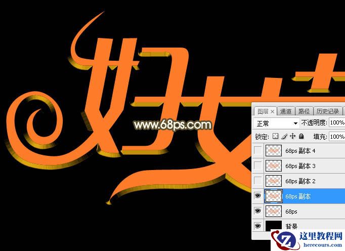 Photoshop制作38妇女节黄金艺术字