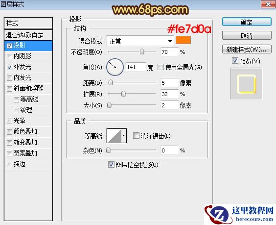 Photoshop制作中秋节火焰艺术字教程