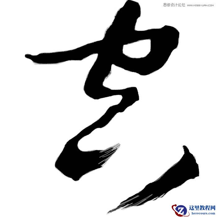 Photoshop设计逼真的水墨草书字体教程