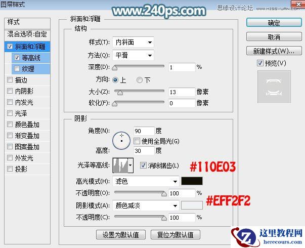 Photoshop制作透明风格的玻璃艺术字教程