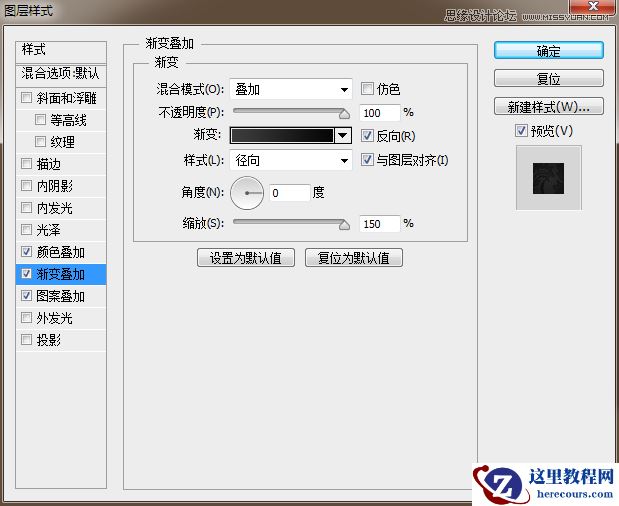 Photoshop制作镏金特效的艺术字教程
