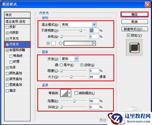 Photoshop制作金属质感文字特效教程