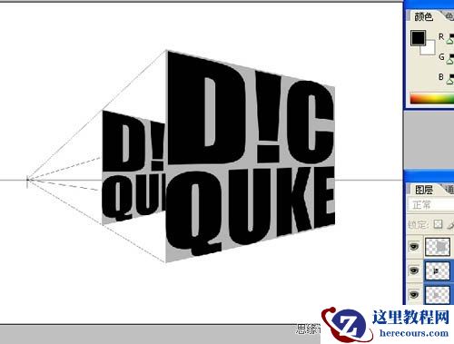 Photoshop制作超酷的并排立体字教程