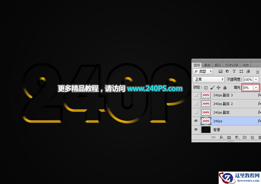 Photoshop制作黄金质感的3D艺术字