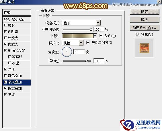Photoshop制作金属质感的315立体字