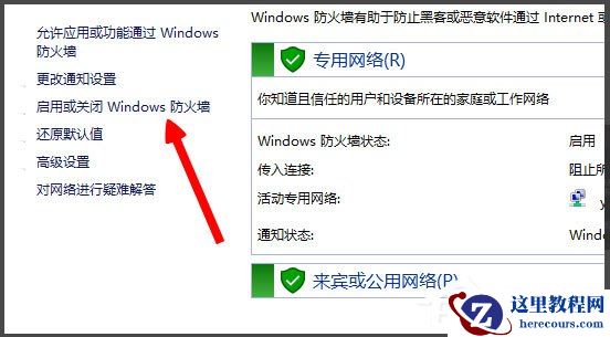 Win8提示“LOL网络连接失败，请检查网络”如何解决？