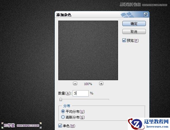 Photoshop设计金光闪烁的黄金艺术字教程