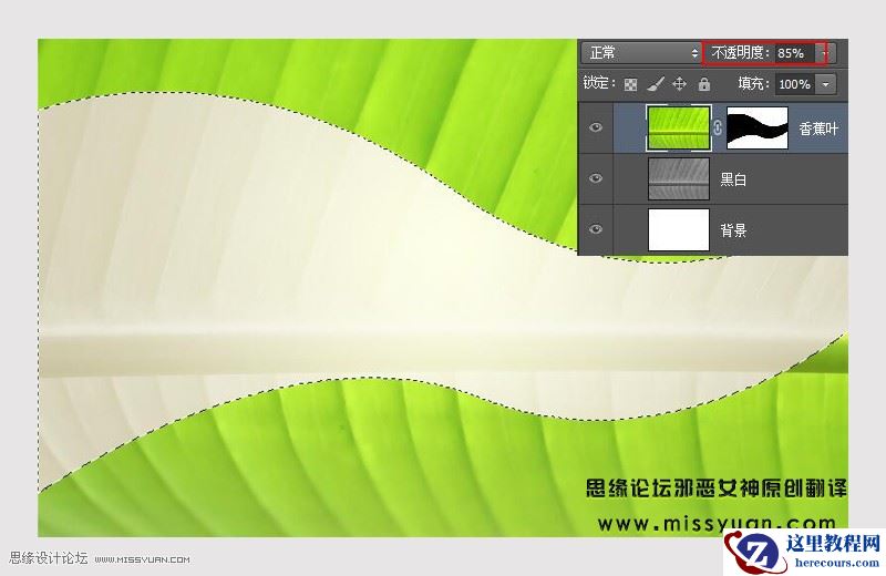 Photoshop制作超酷的香蕉主题艺术字