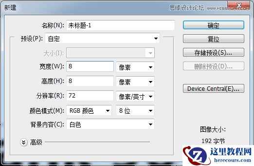 Photoshop制作点阵图效果的艺术字教程