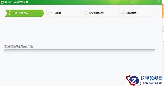 Win8系统电脑经常蓝屏怎么办？Win8经常蓝屏的修复方法