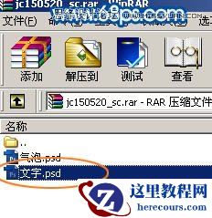 Photoshop制作可爱的儿童节泡泡艺术字