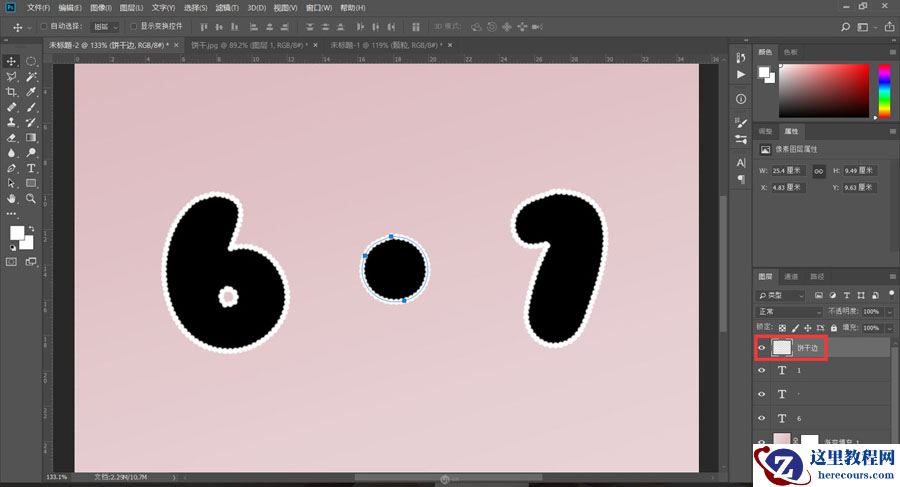 Photoshop制作卡通风格的儿童节艺术字
