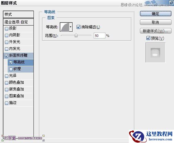 Photoshop制作华丽金色的艺术字教程