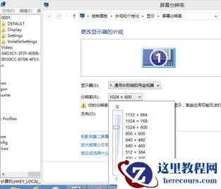 Win8提示分辨率过低怎么办？Win8提示分辨率过低的解决方法