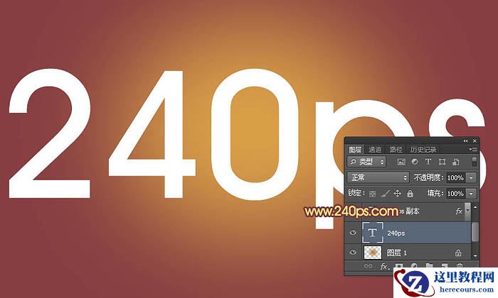 Photoshop制作编织风格的艺术字教程