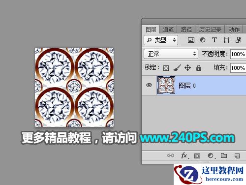Photoshop制作华丽大气的钻石金属字