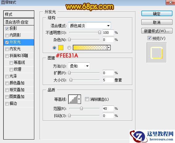 Photoshop制作金属纹理风格的中秋艺术字