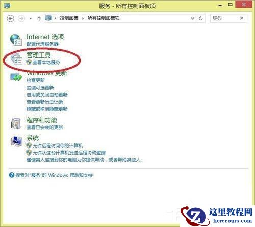 Win8系统提示工行U盾检测不到怎么办？