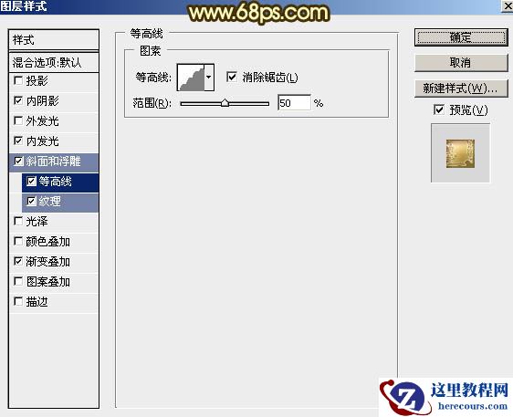Photoshop制作中秋节金色质感艺术字教程