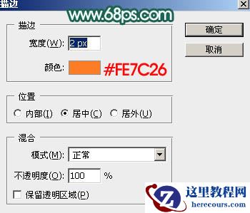 Photoshop制作端午节粽叶艺术字教程