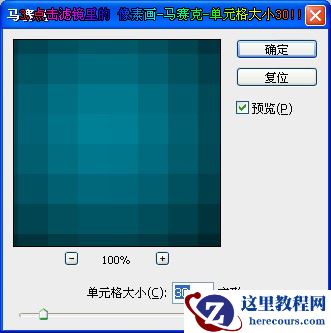 Photoshop制作动感凌光旋转文字效果