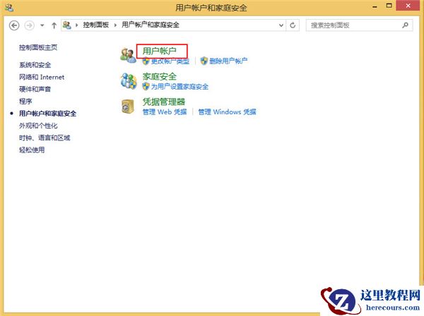 Win8系统如何关闭uca服务？关闭uca服务的方法