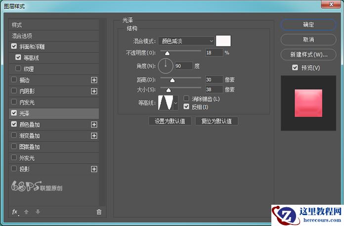 Photoshop制作3D主题风格的冰淇淋艺术字