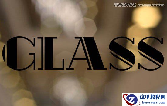 Photoshop制作晶莹剔透的玻璃特效艺术字