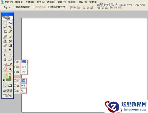 Photoshop创建典雅的绿色字体教程