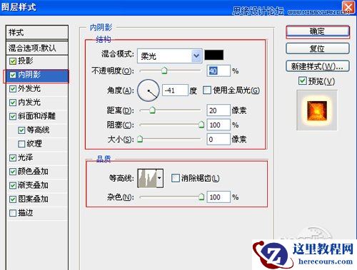 Photoshop打造暗黑风格艺术字教程