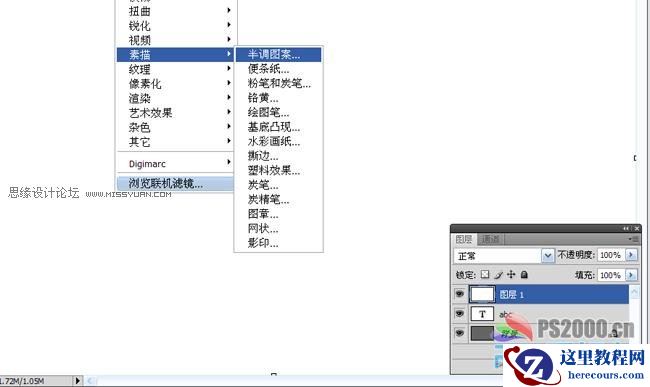 Photoshop字体教程：质感立体栅格文字
