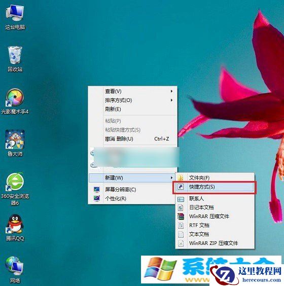 Win8.1系统桌面显示IE图标的办法