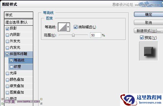Photoshop制作华丽金色的艺术字教程