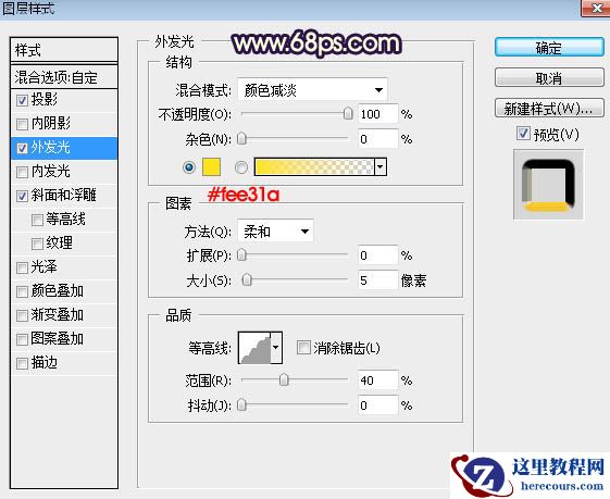 Photoshop制作金属风格的情人节艺术字