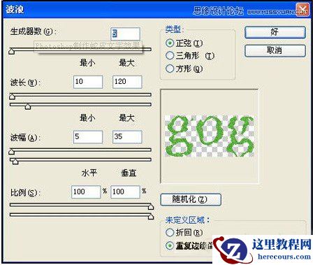 Photoshop制作逼真的蛇皮立体字教程