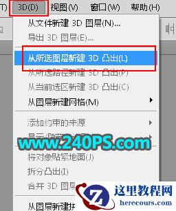 Photoshop制作金色华丽的端午节立体字