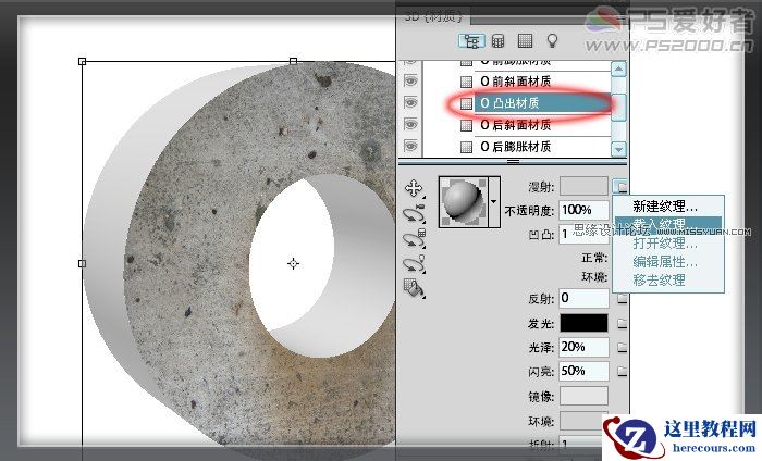 Photoshop CS5制作实景逼真的3D效果文字