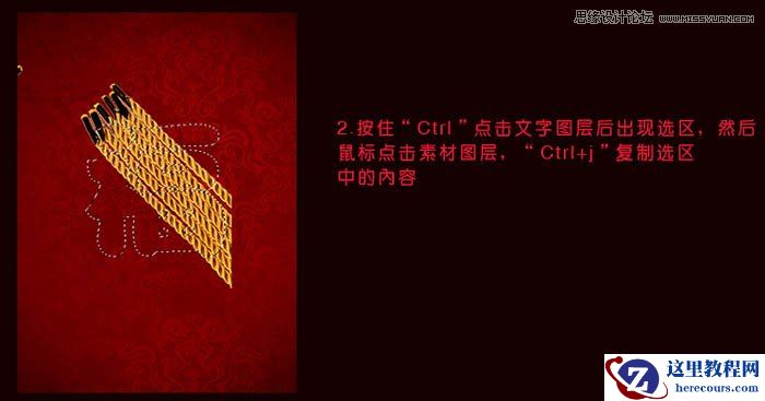 Photoshop巧用素材制作漂亮的福字教程