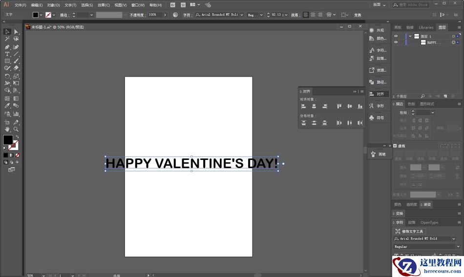 Photoshop结合AI制作渐变风情人节艺术字
