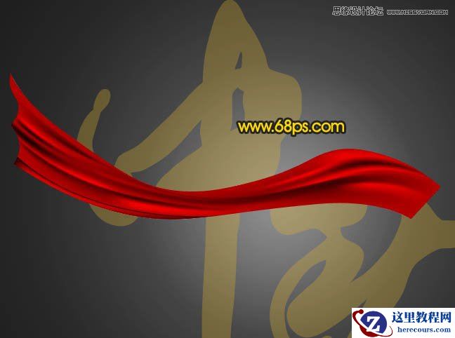 Photoshop制作中秋节飘带艺术字教程