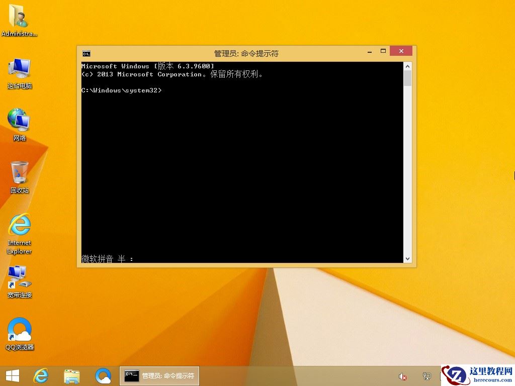 Win8.1命令行在哪？命令提示符的打开方法