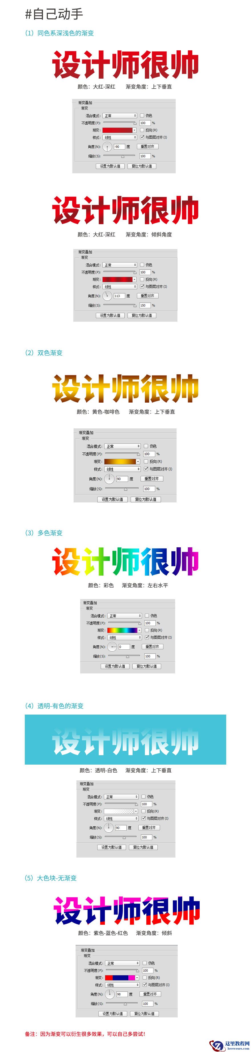 Photoshop巧用技巧快速的制作艺术字效果