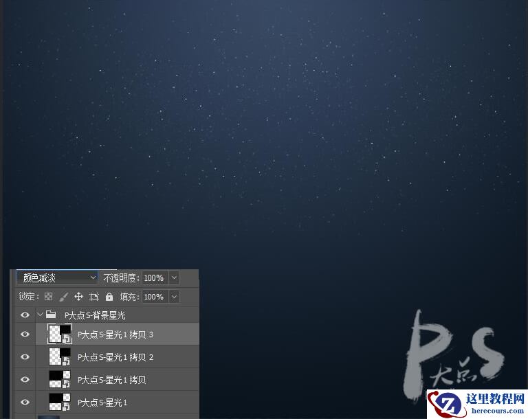 Photoshop制作蓝色科技主题风格的艺术字