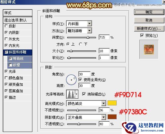 Photoshop制作金属质感的315立体字